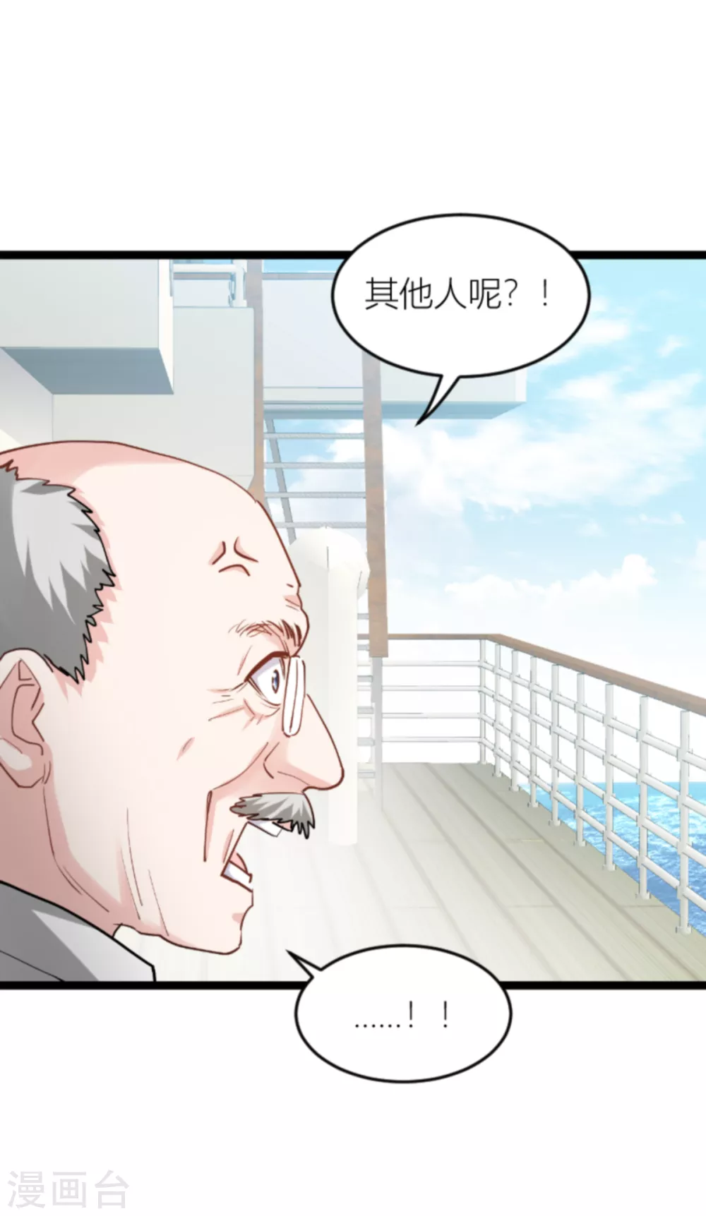 第142话 见证你的失败-第142话