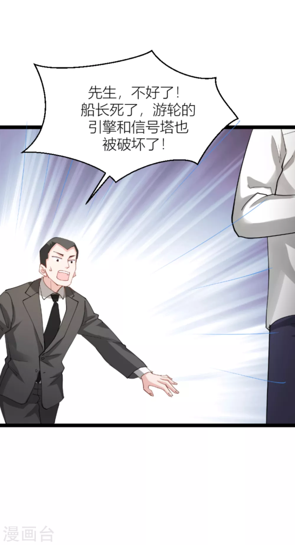 第142话 见证你的失败-第142话