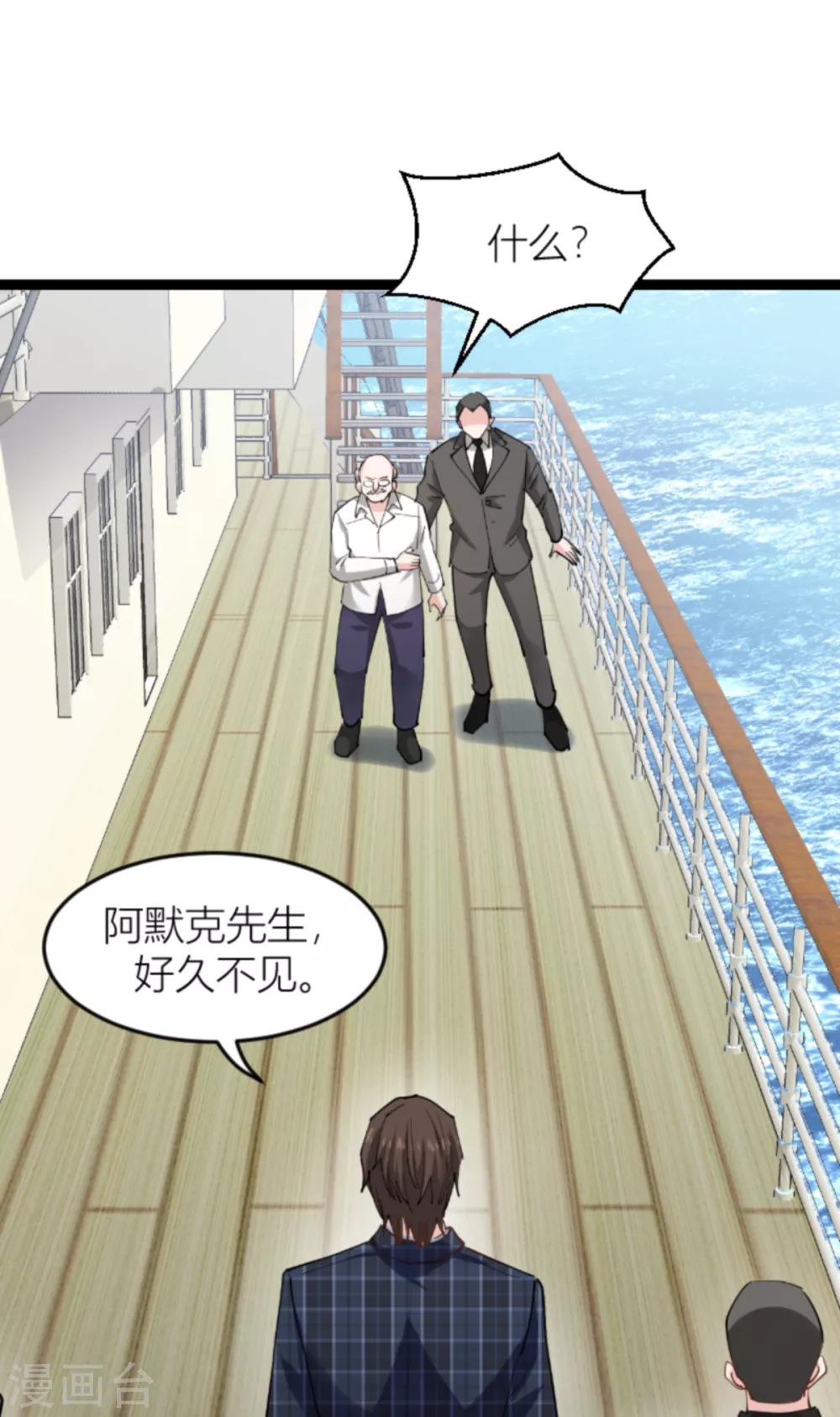 第142话 见证你的失败-第142话