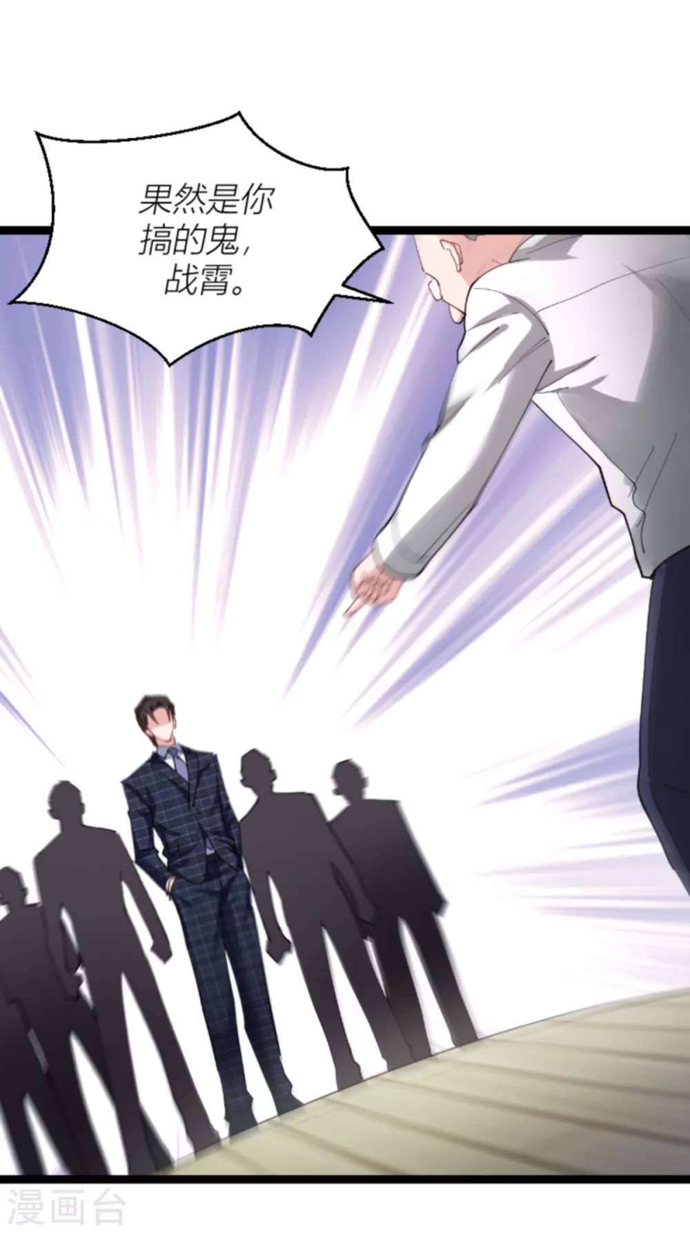 第142话 见证你的失败-第142话