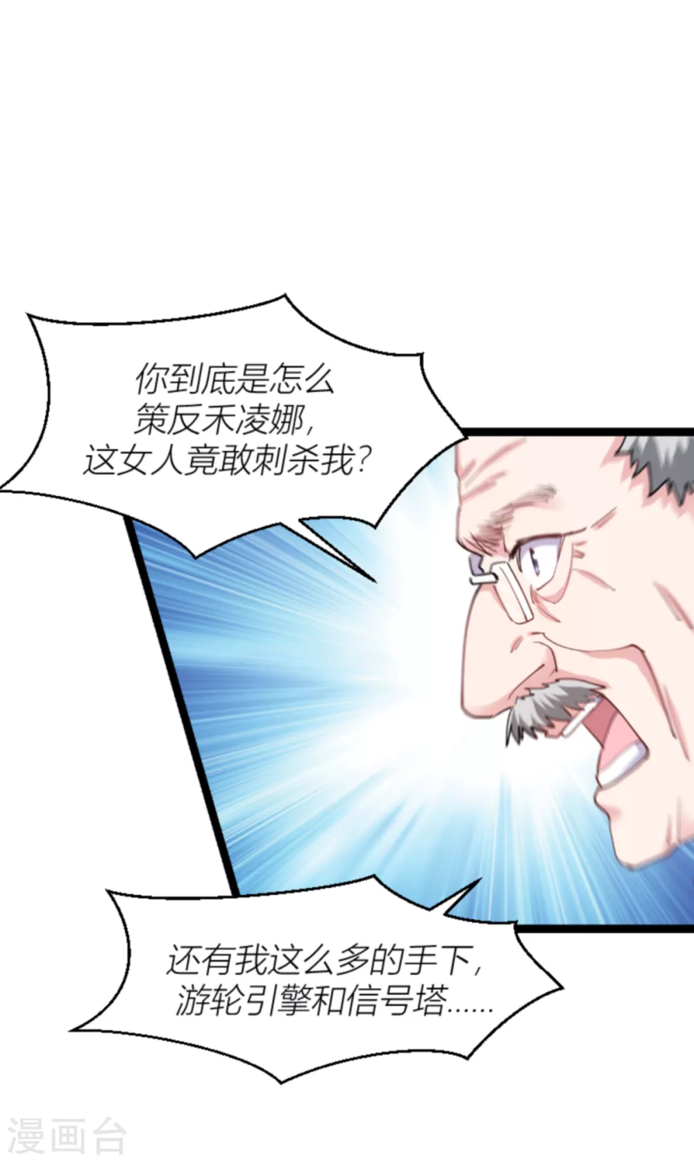 第142话 见证你的失败-第142话