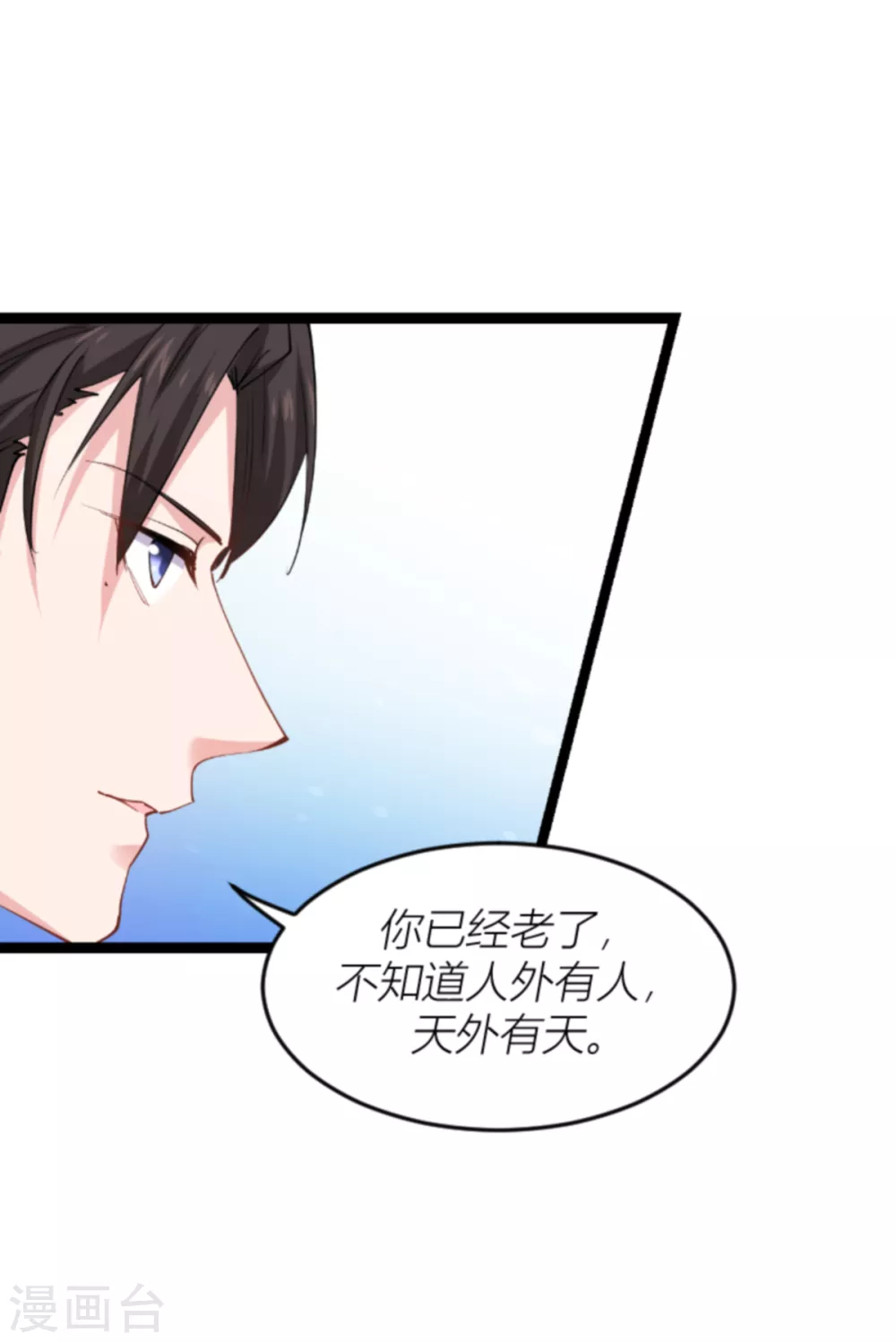 第142话 见证你的失败-第142话