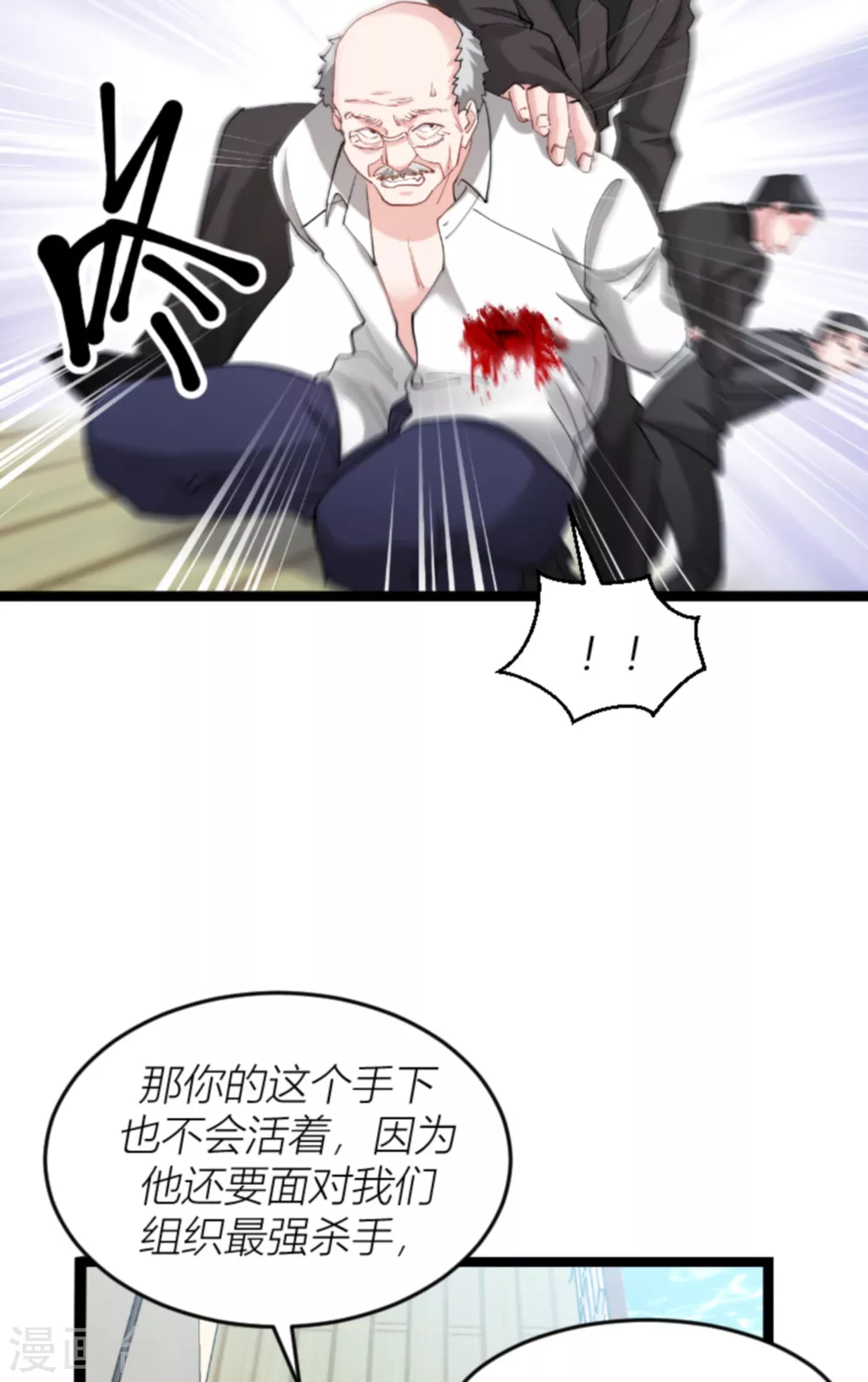 第142话 见证你的失败-第142话