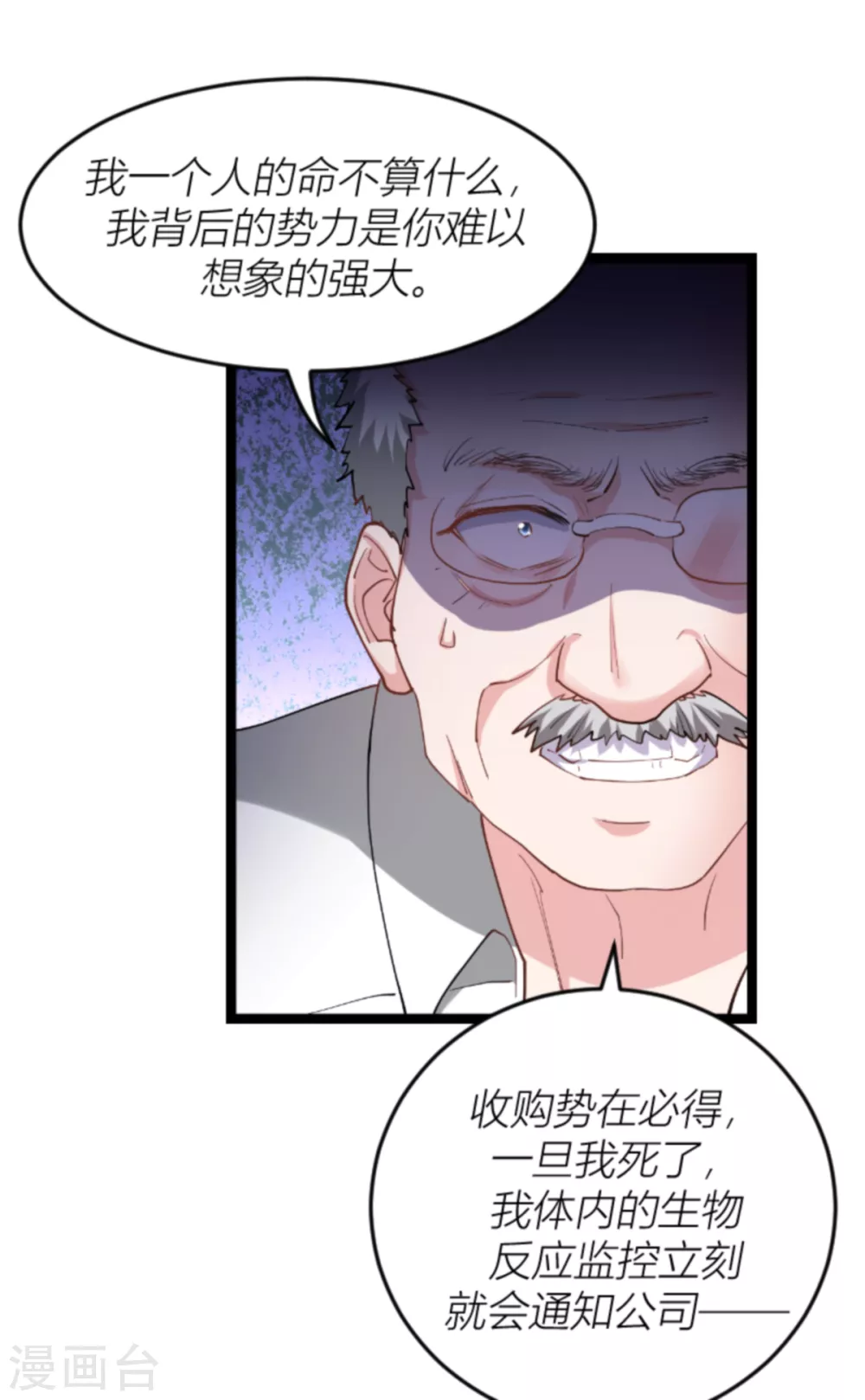 第142话 见证你的失败-第142话