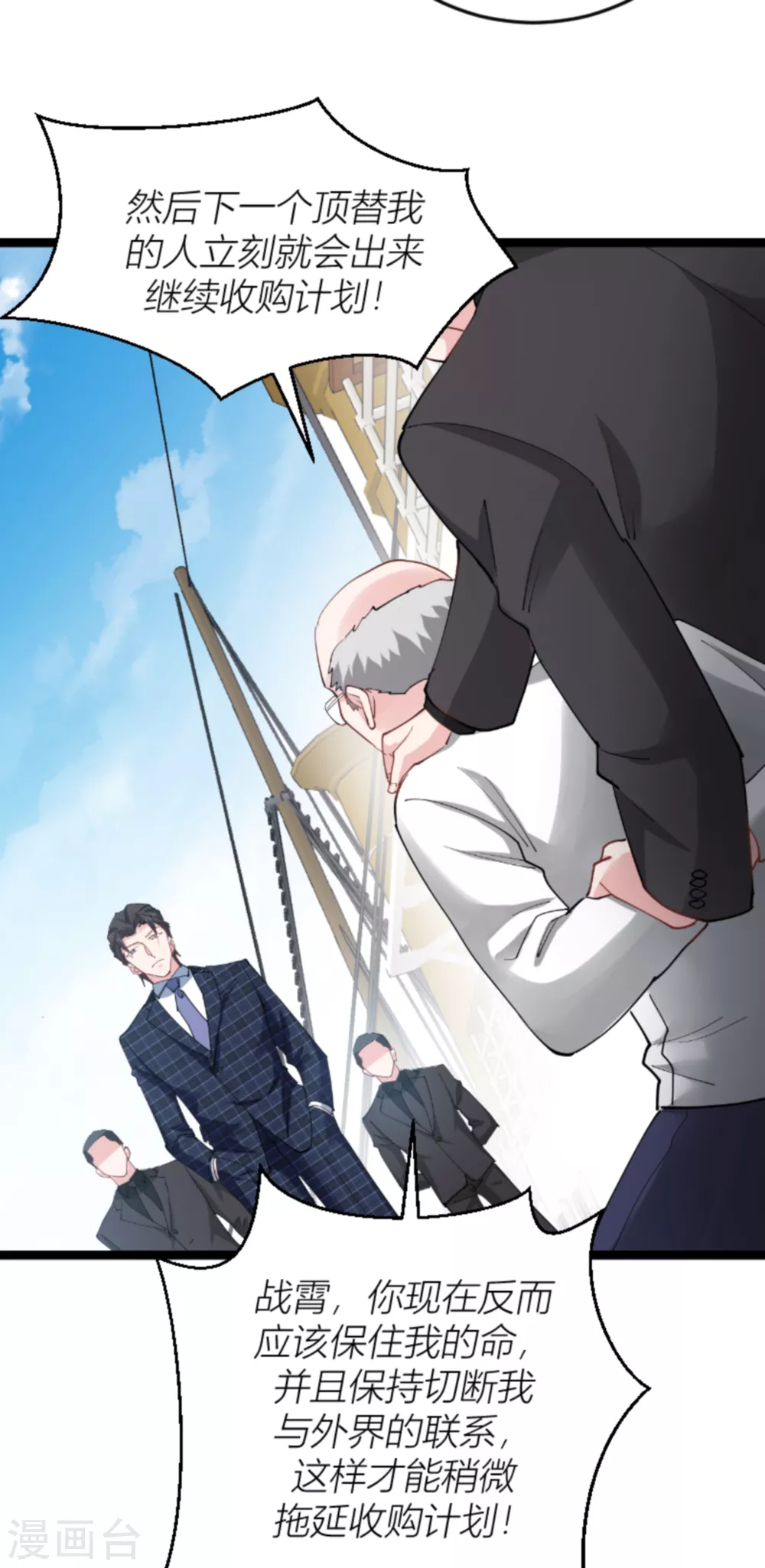 第142话 见证你的失败-第142话