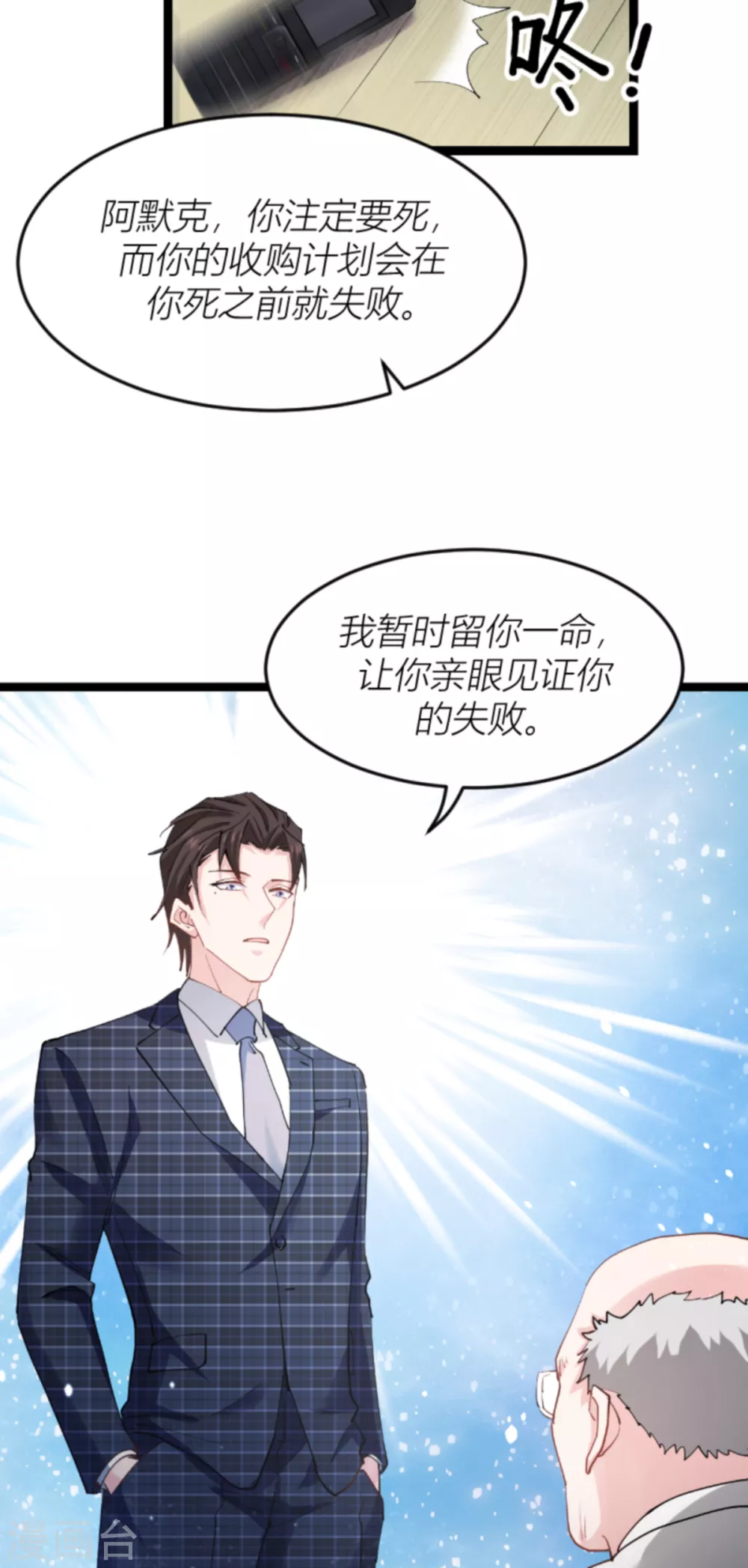 第142话 见证你的失败-第142话