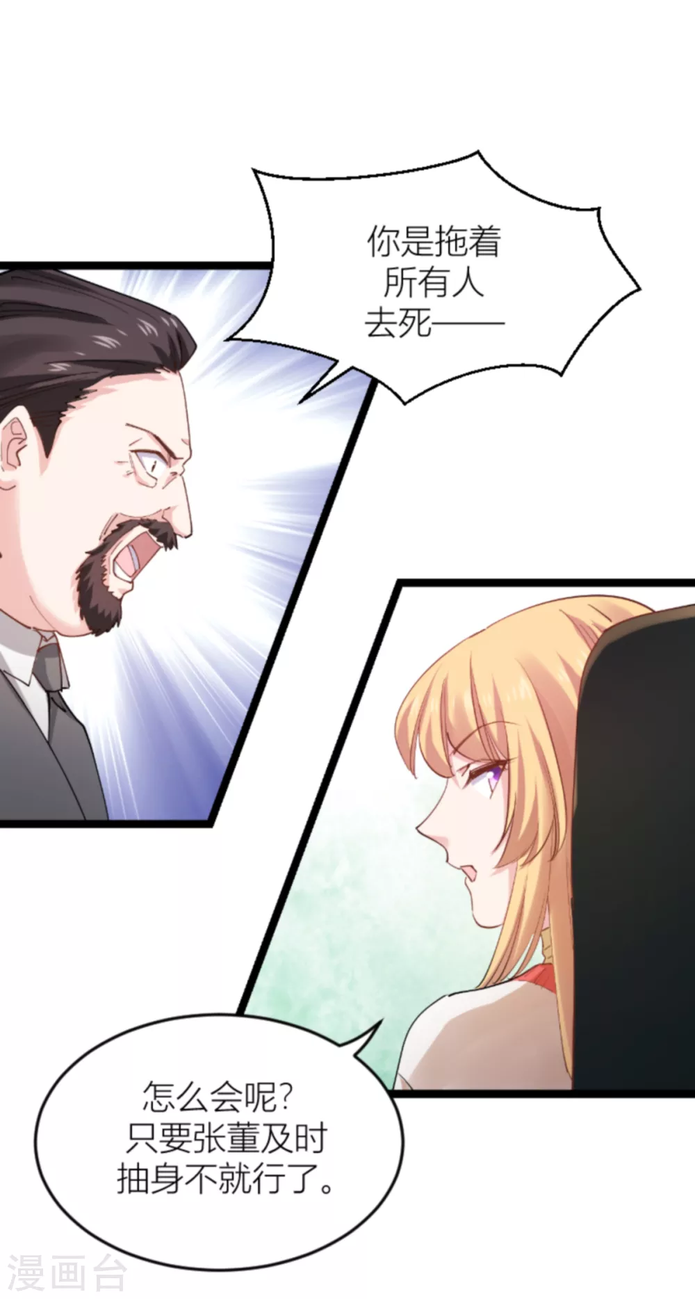 第142话 见证你的失败-第142话