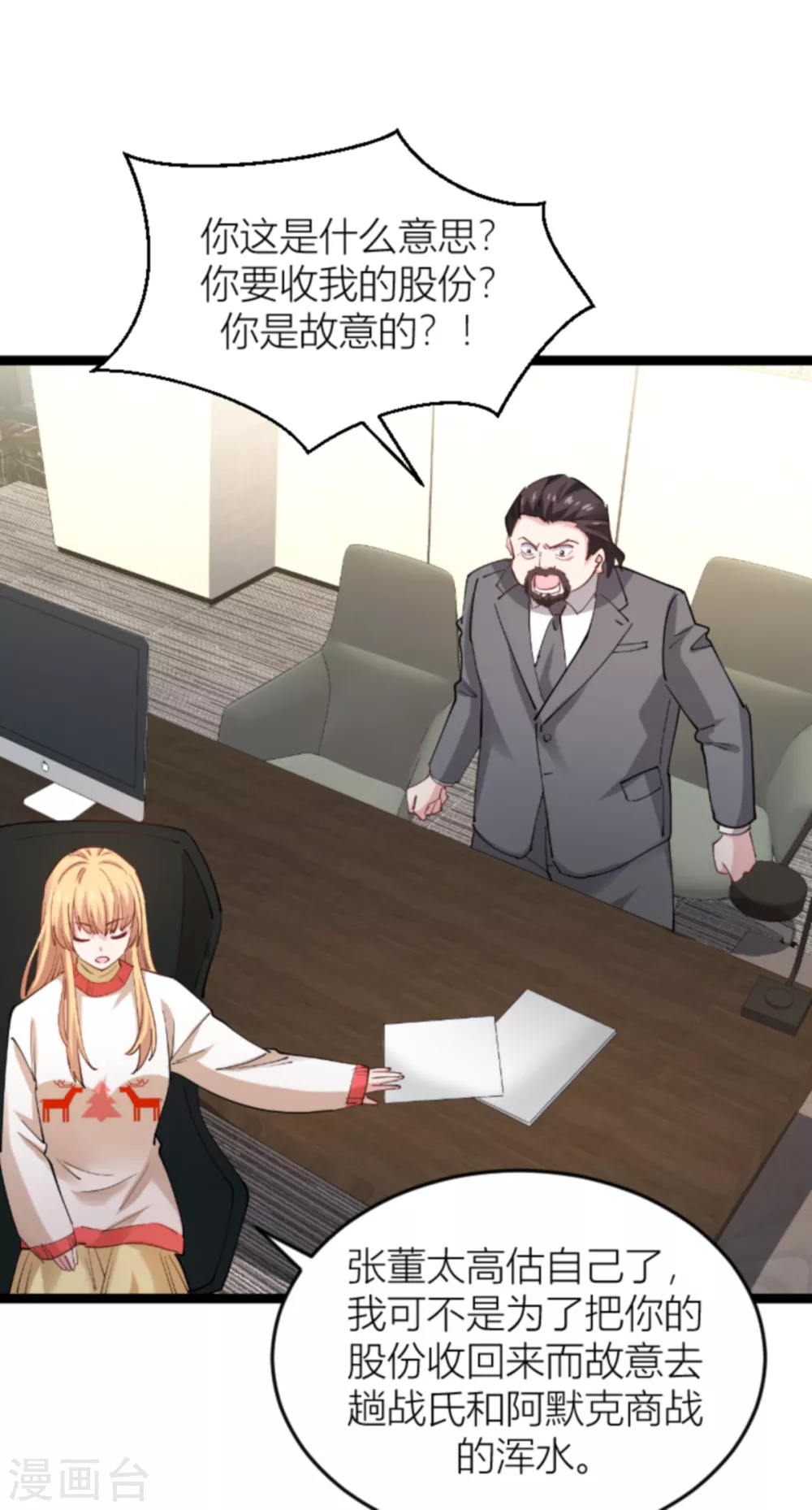 第142话 见证你的失败-第142话