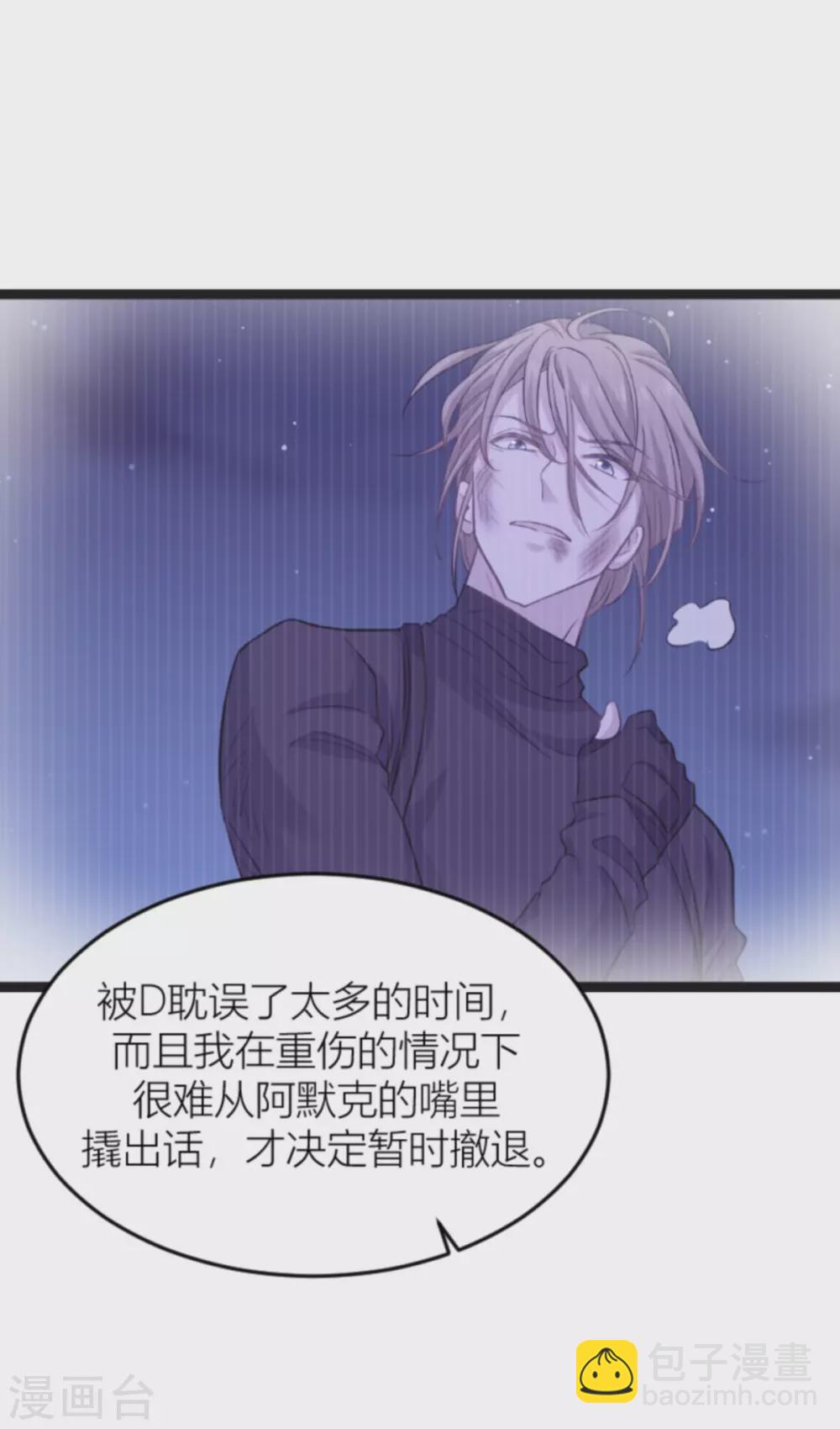 第144话 别让叶子伤心(1/2)-第144话