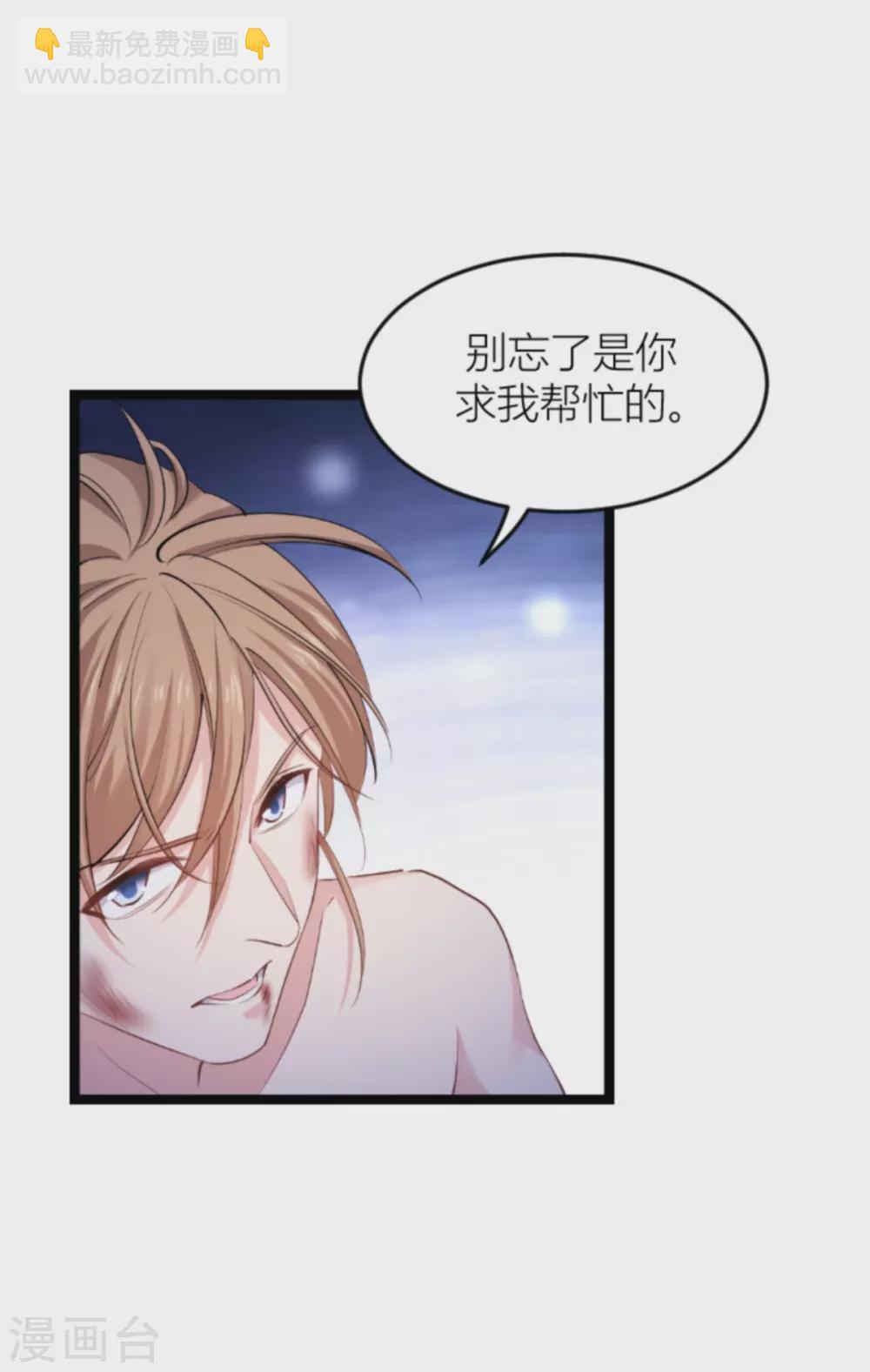 第144话 别让叶子伤心(1/2)-第144话