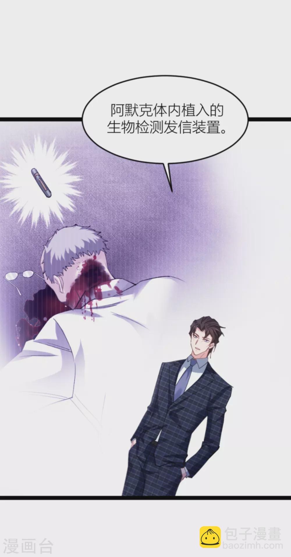 第144话 别让叶子伤心(1/2)-第144话