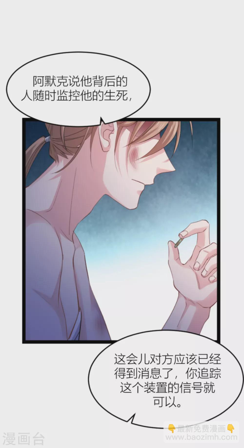 第144话 别让叶子伤心(1/2)-第144话