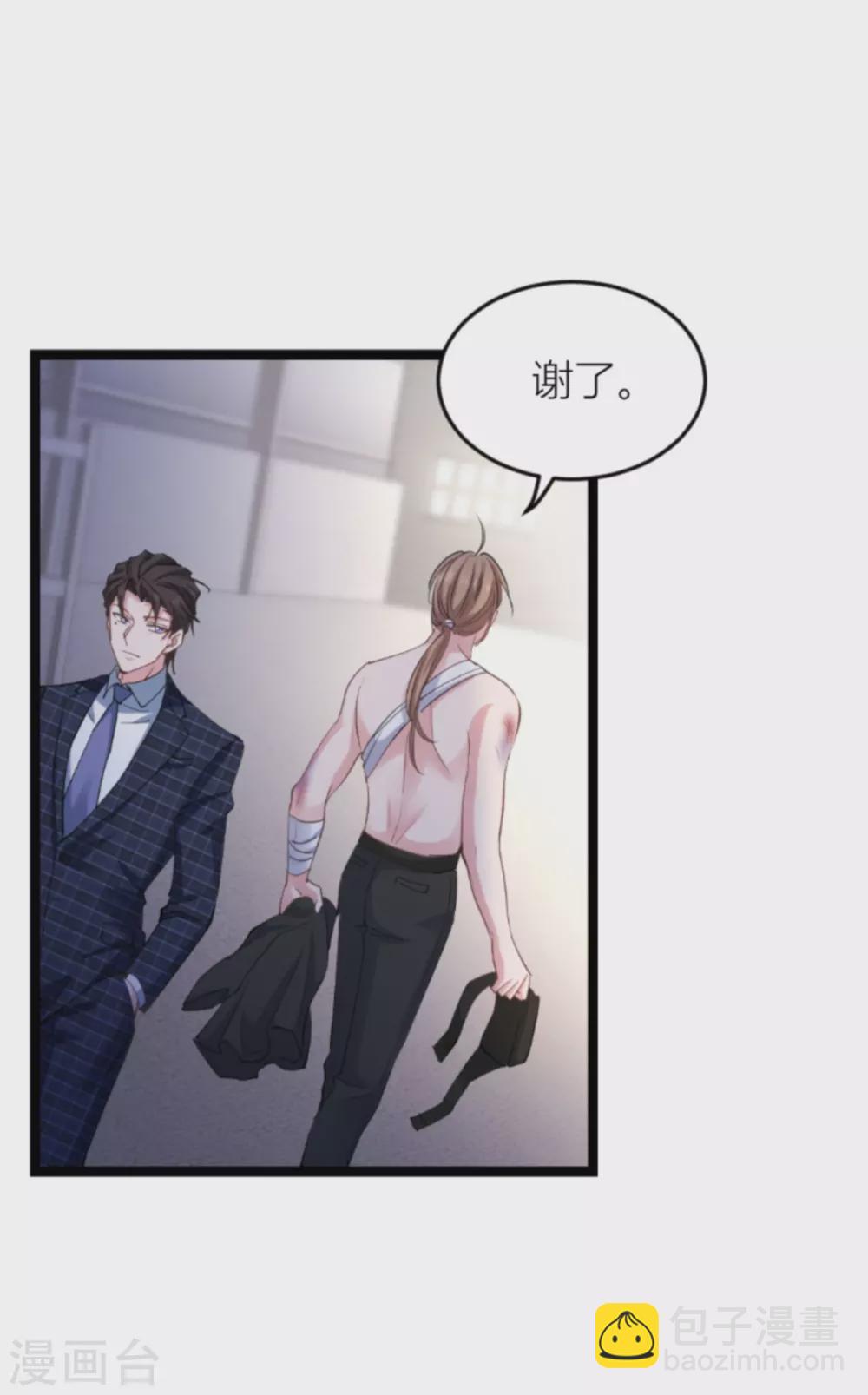 第144话 别让叶子伤心(1/2)-第144话