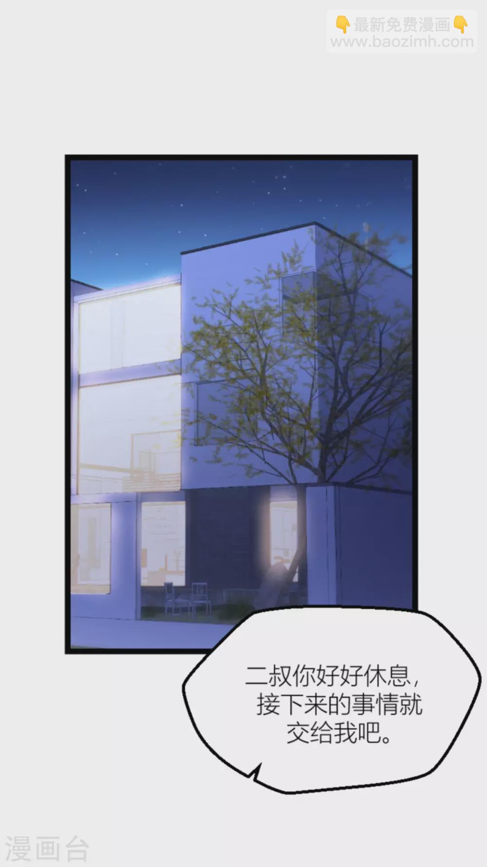 第144话 别让叶子伤心(1/2)-第144话