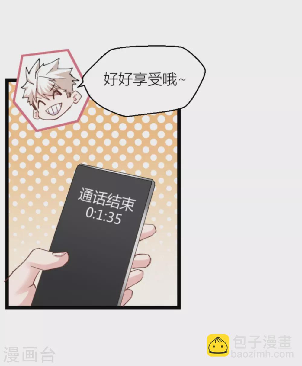 第144话 别让叶子伤心(1/2)-第144话