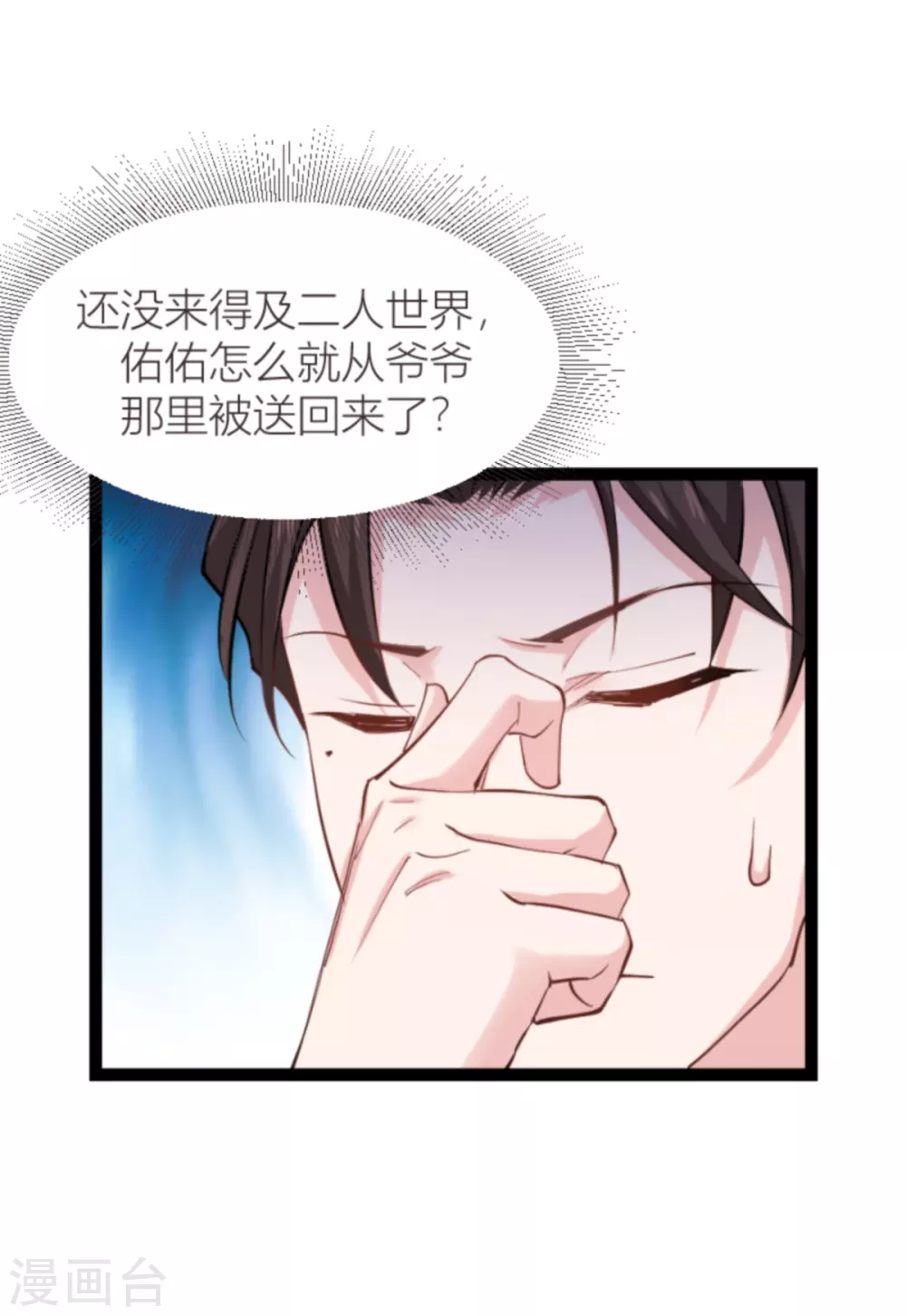 第144话 别让叶子伤心(1/2)-第144话