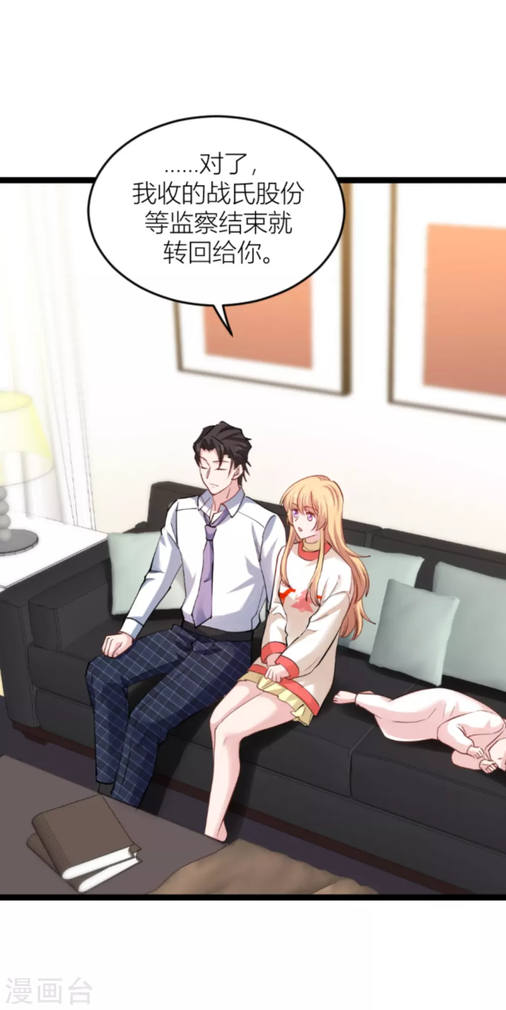 第144话 别让叶子伤心(1/2)-第144话