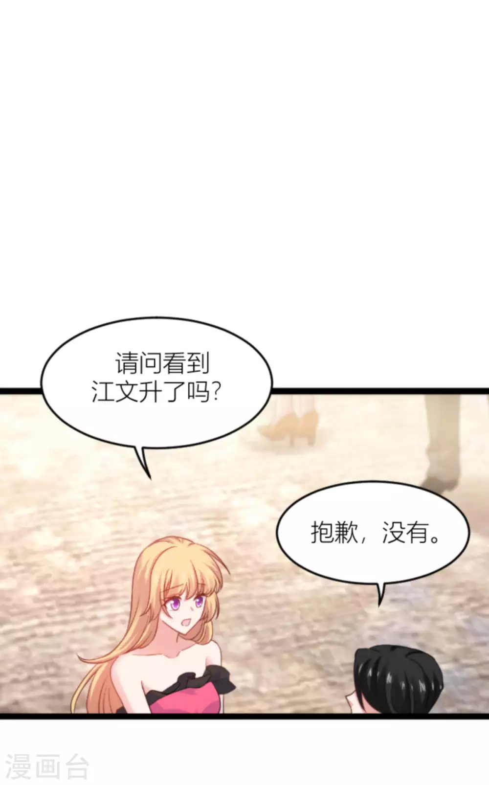 第146话 那一晚的意外-第146话