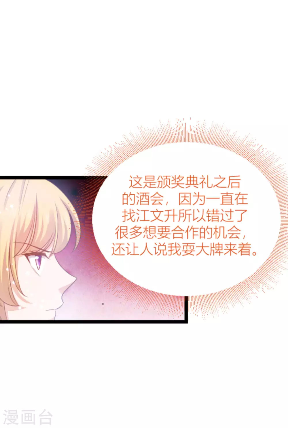 第146话 那一晚的意外-第146话