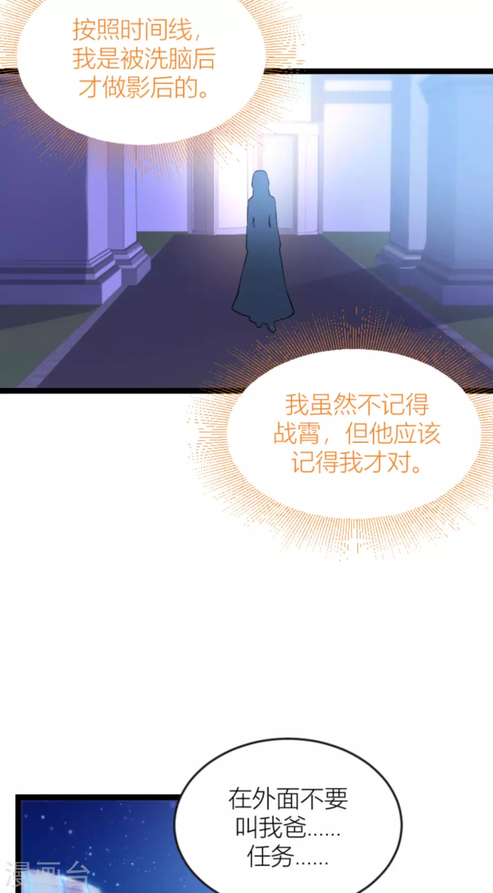 第146话 那一晚的意外-第146话