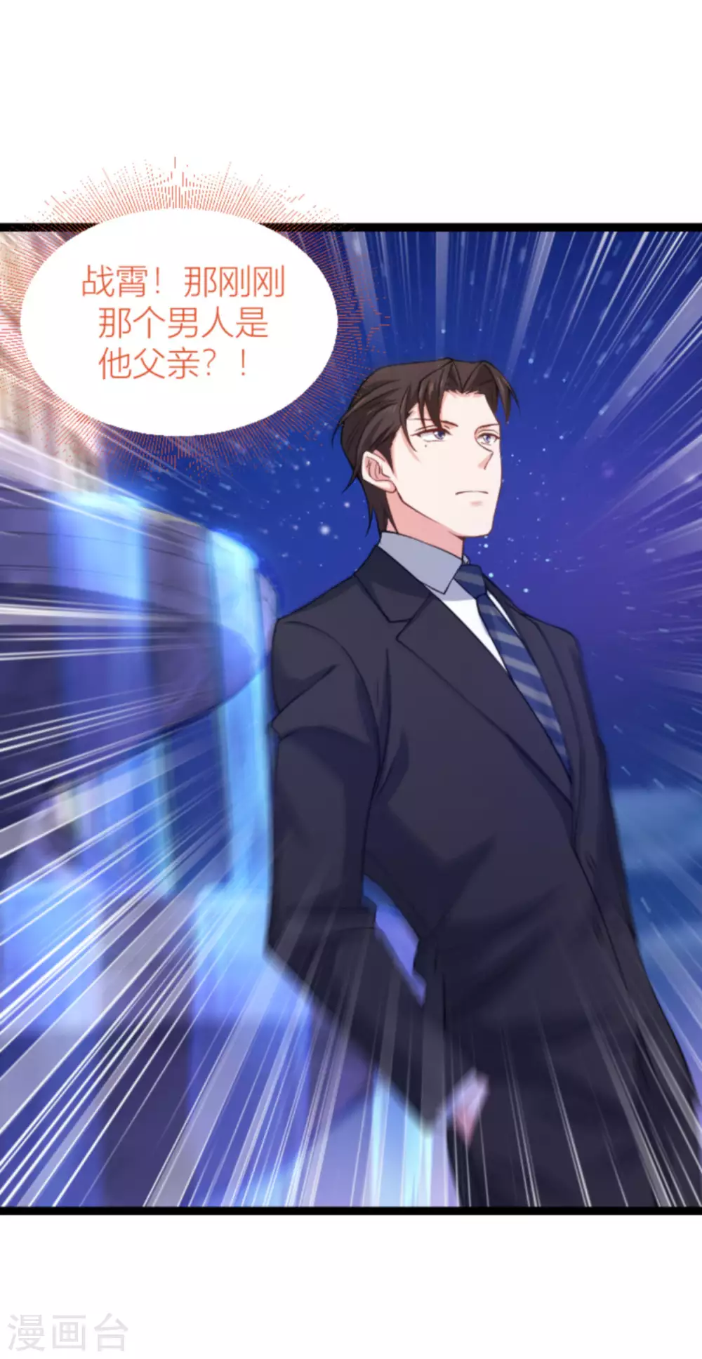 第146话 那一晚的意外-第146话