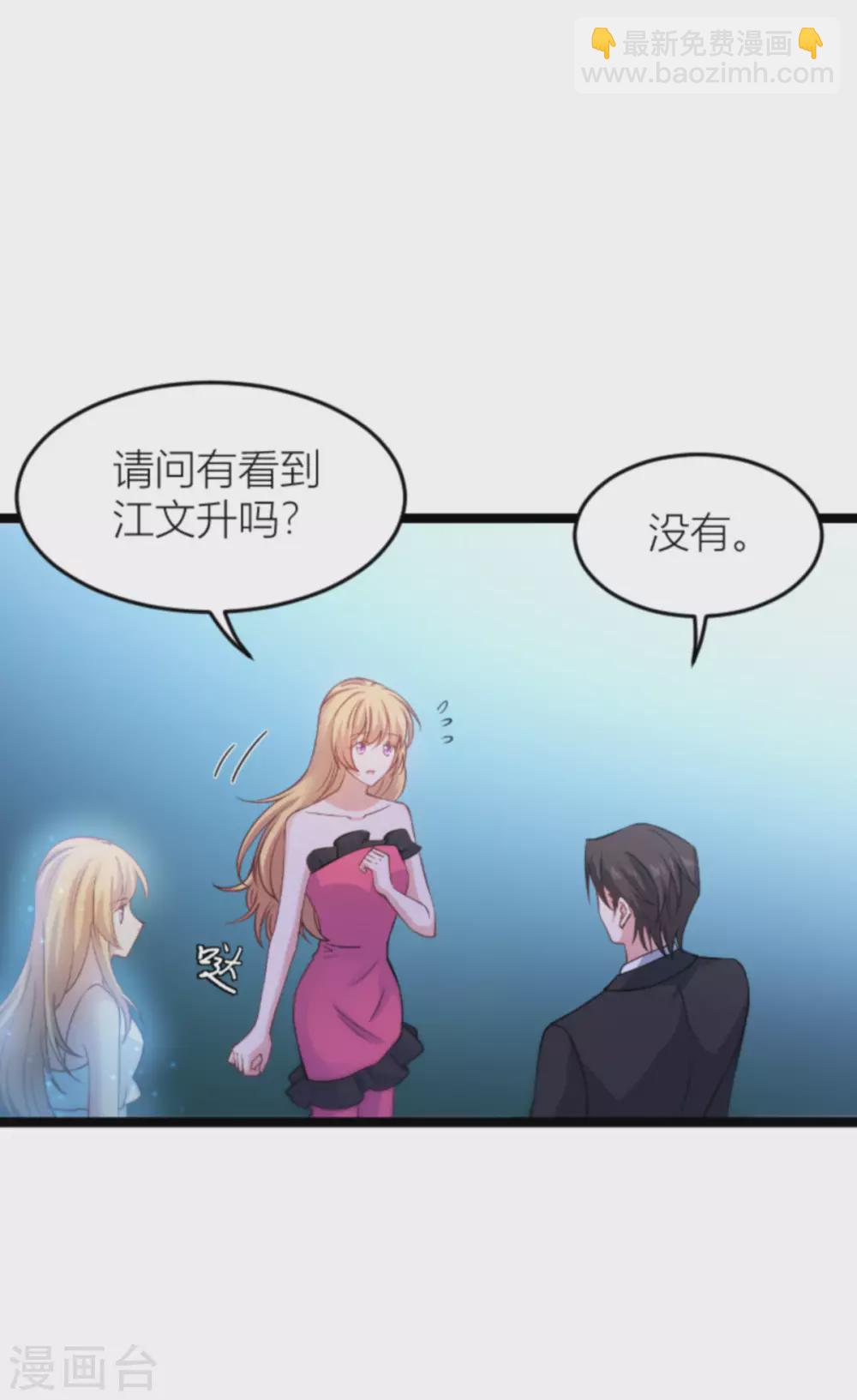 第146话 那一晚的意外-第146话