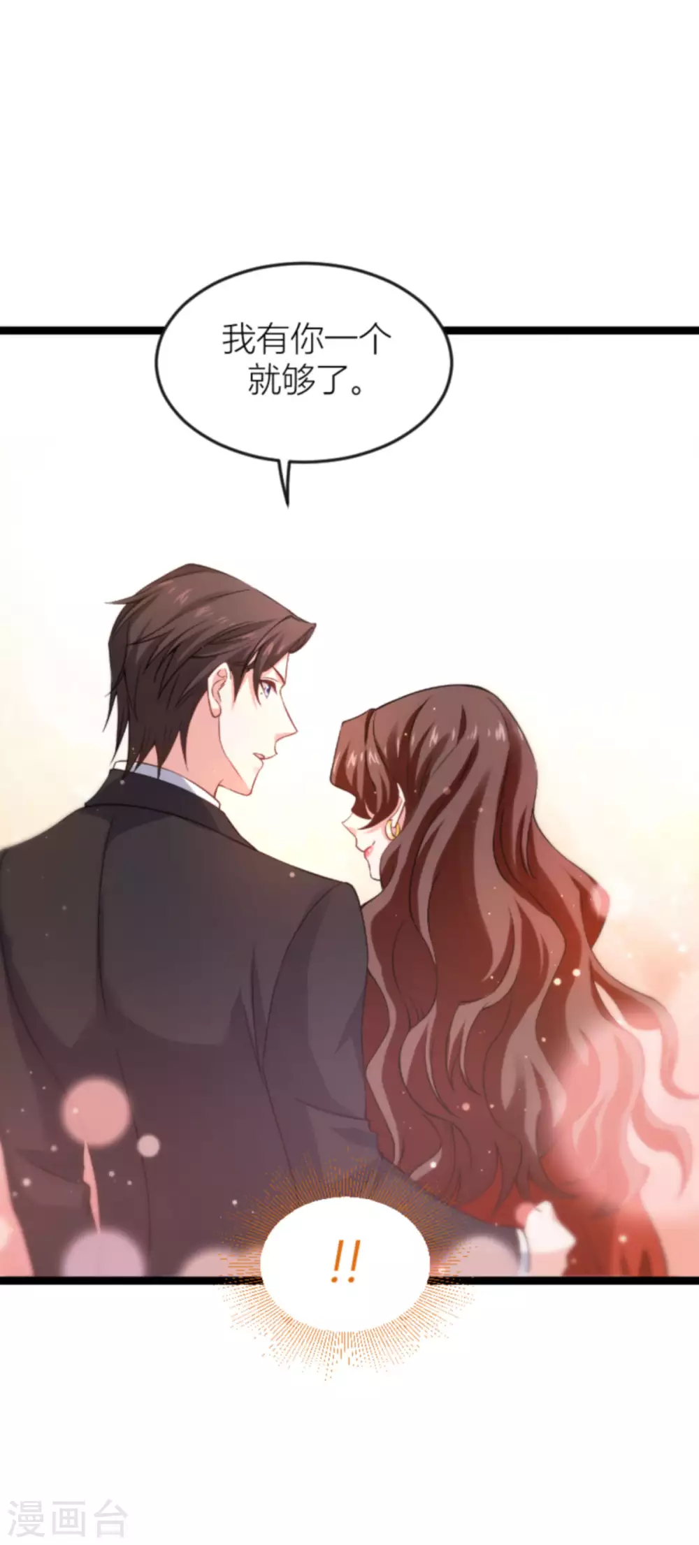 第146话 那一晚的意外-第146话