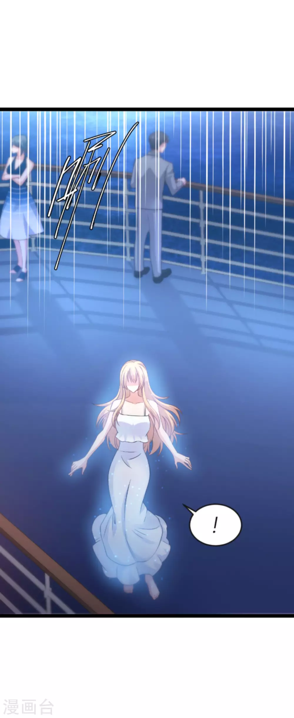 第146话 那一晚的意外-第146话