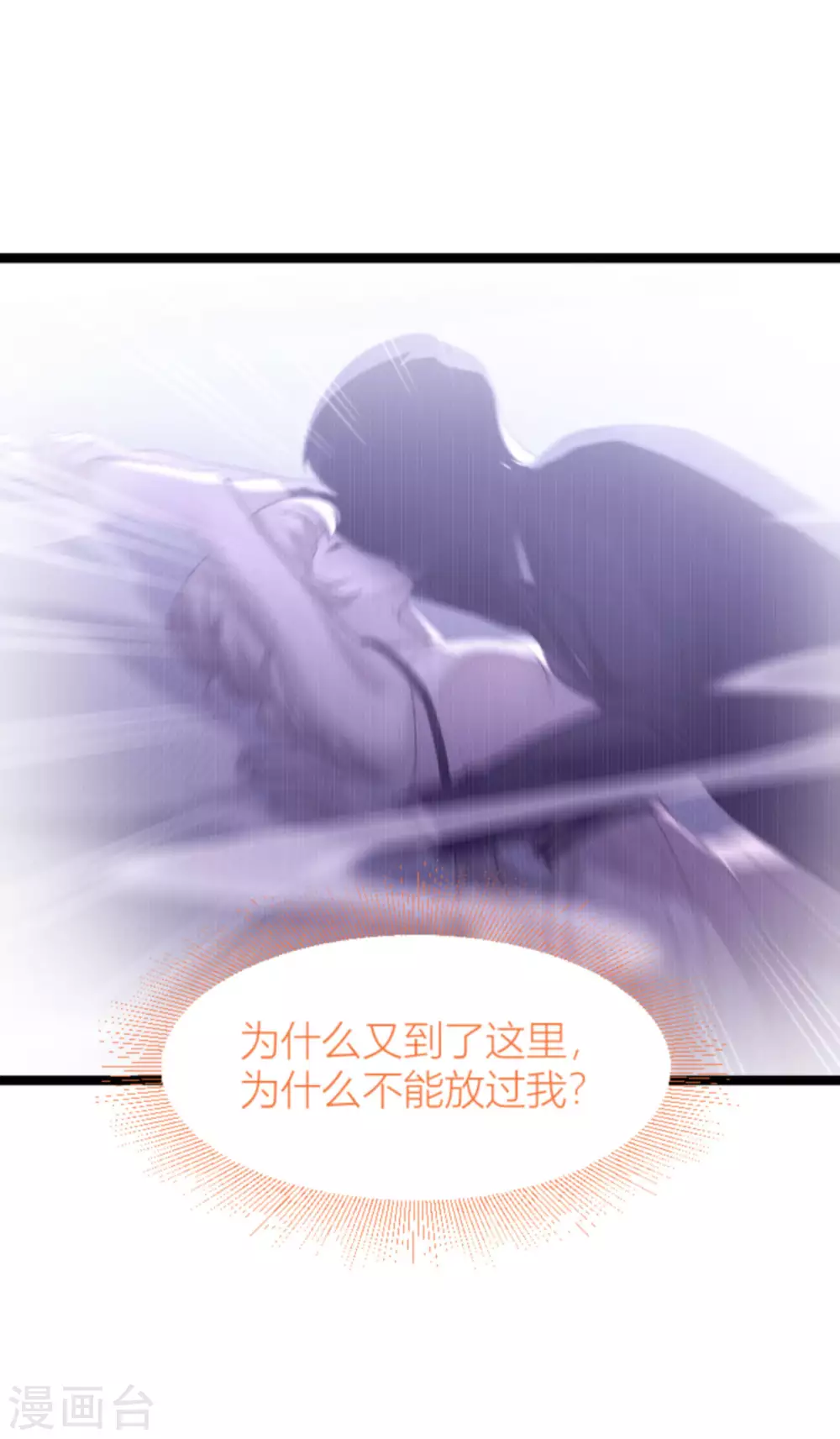 第146话 那一晚的意外-第146话