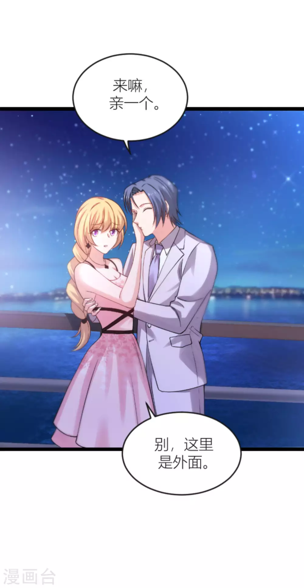 第146话 那一晚的意外-第146话