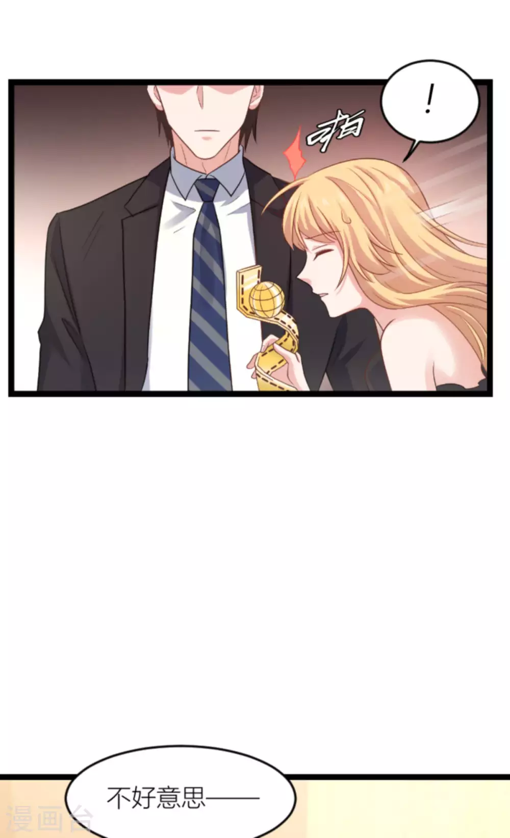 第146话 那一晚的意外-第146话