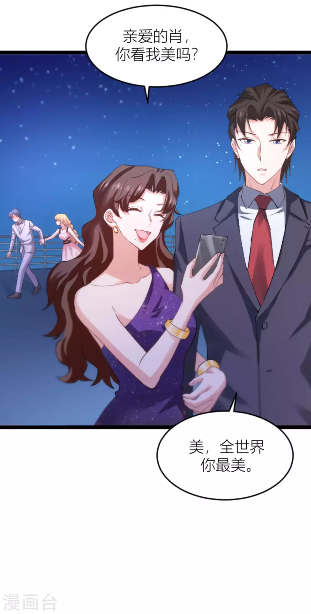 第146话 那一晚的意外-第146话