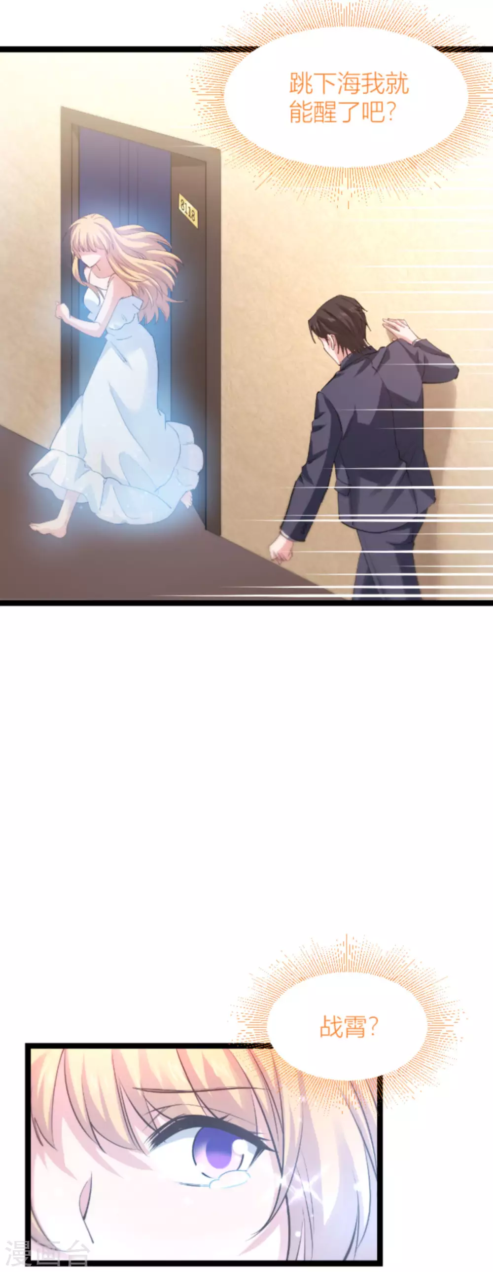 第146话 那一晚的意外-第146话