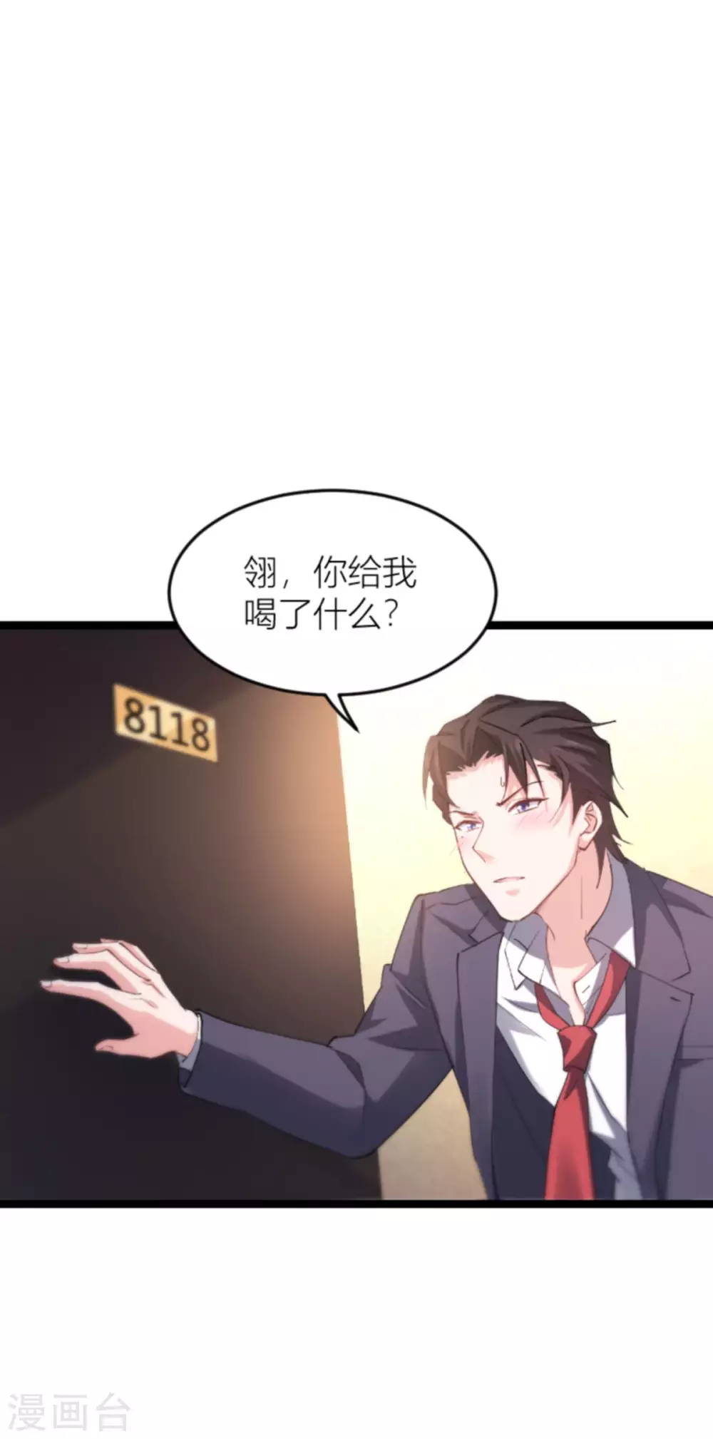 第146话 那一晚的意外-第146话