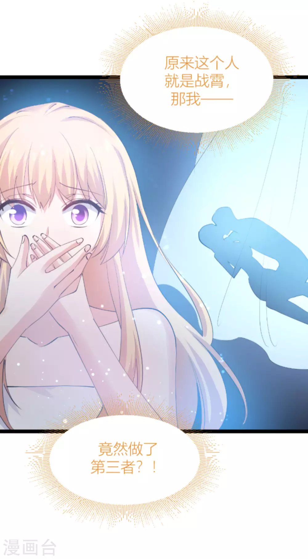 第146话 那一晚的意外-第146话