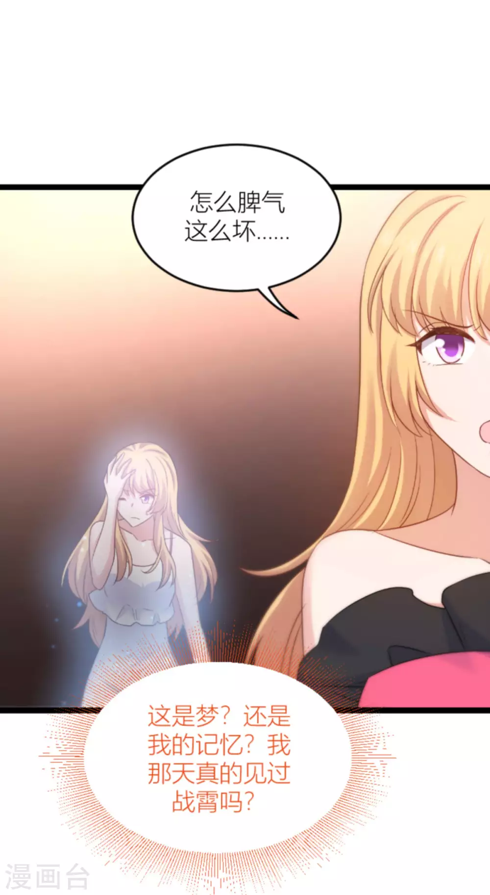 第146话 那一晚的意外-第146话