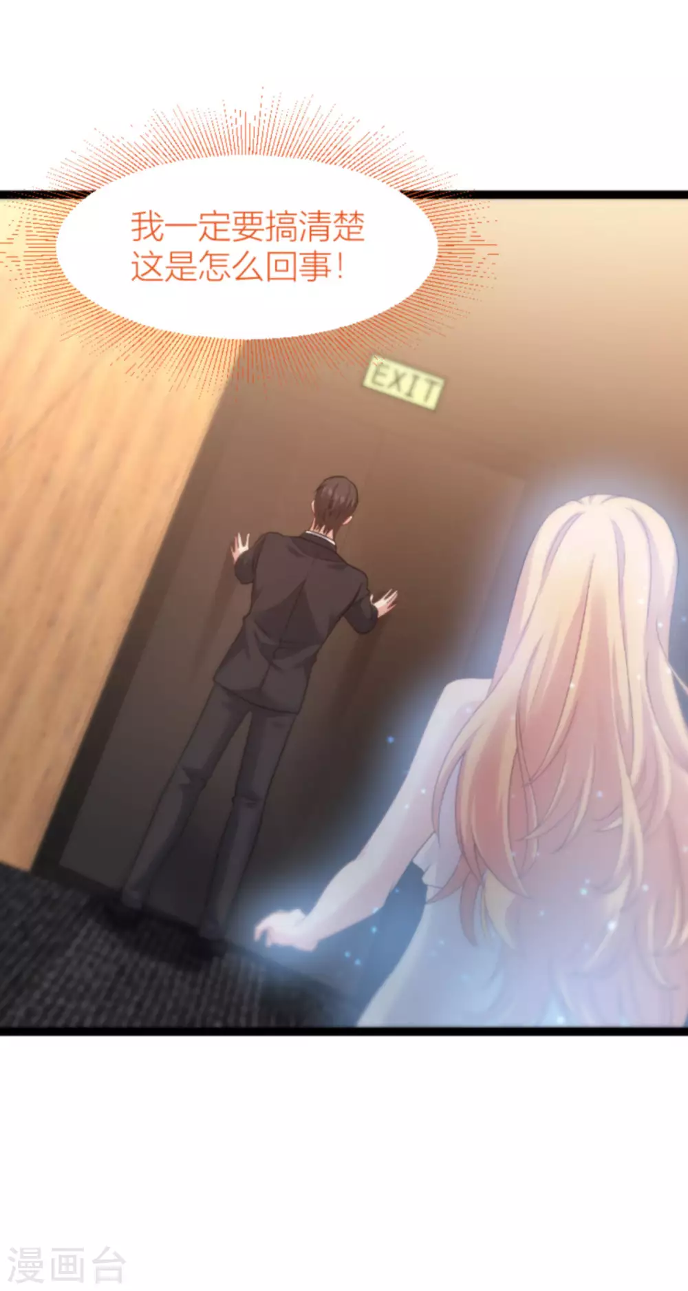 第146话 那一晚的意外-第146话