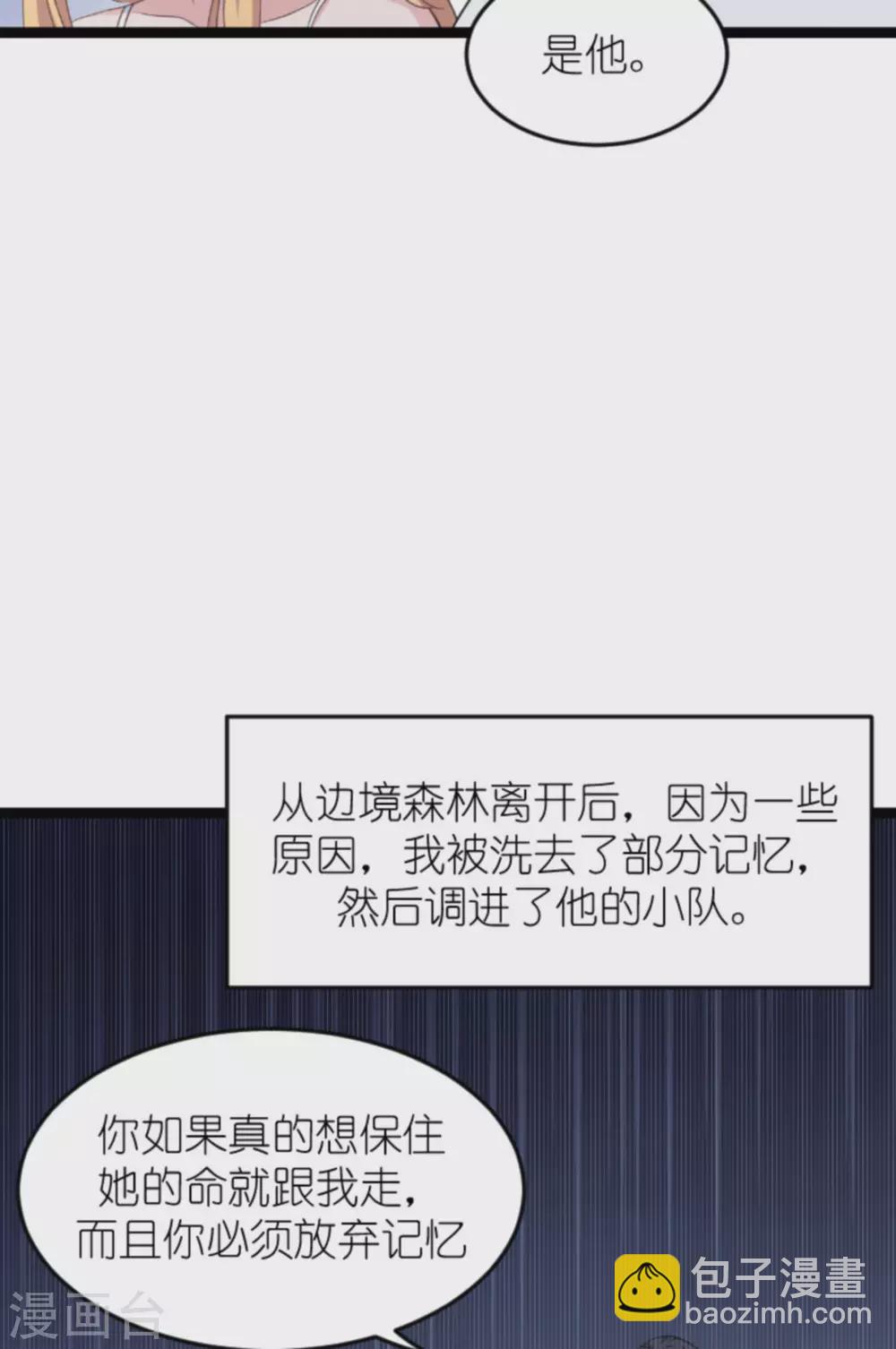 第150话 残忍的真相-第150话