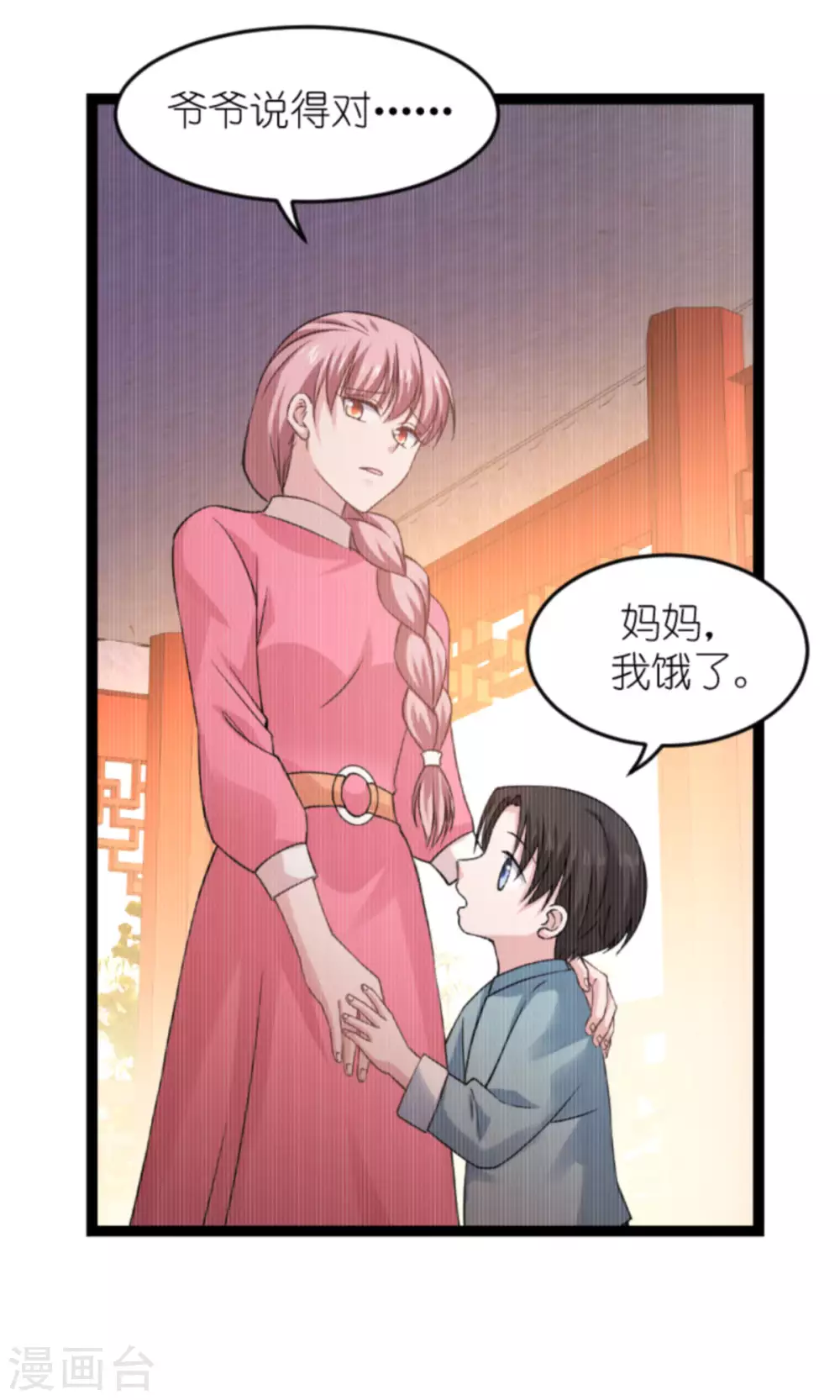 影后老婆不許逃 - 第150話 殘忍的真相 - 2