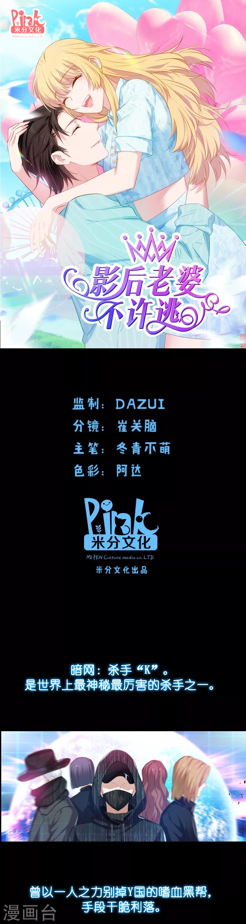 第16话 谁是杀手&ldquo;K&rdquo;-第16话