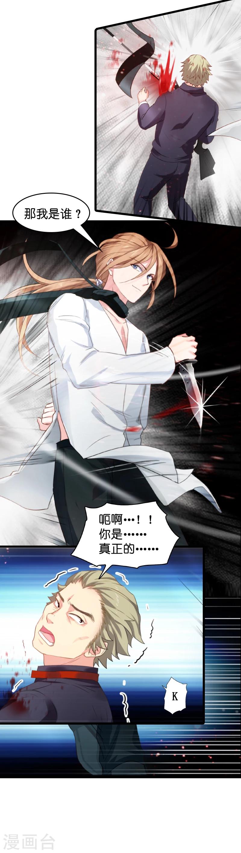 第16话 谁是杀手&ldquo;K&rdquo;-第16话