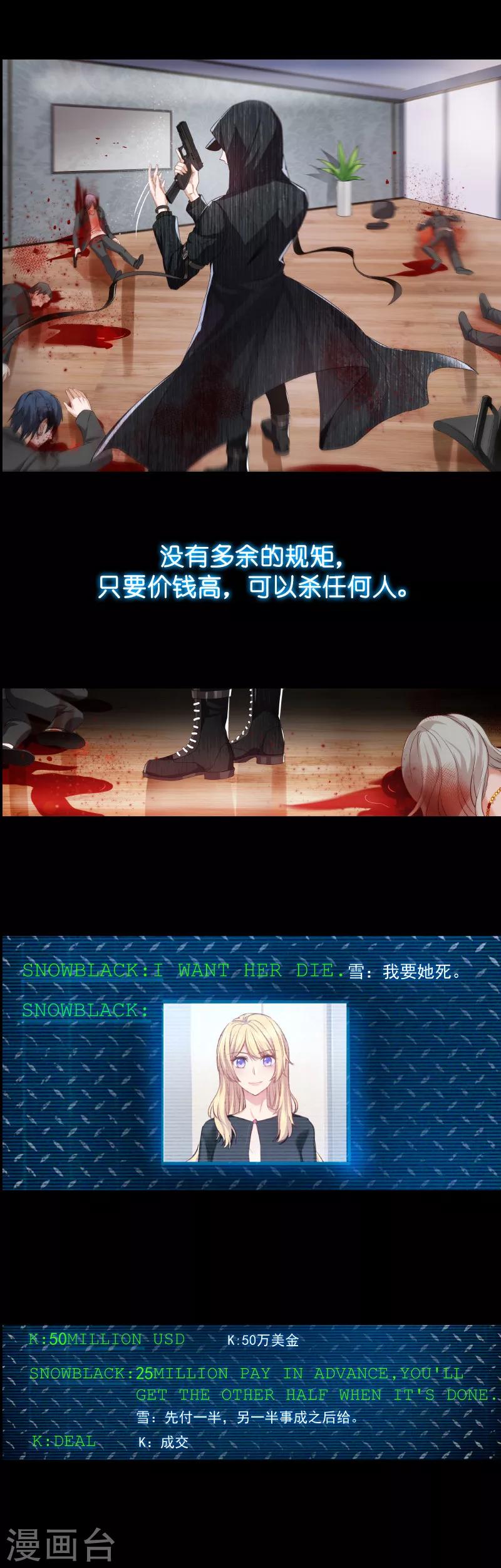 第16话 谁是杀手&ldquo;K&rdquo;-第16话