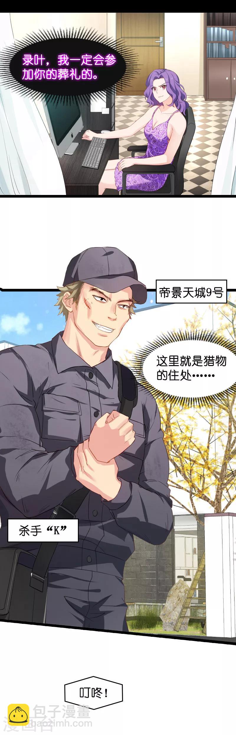 第16话 谁是杀手&ldquo;K&rdquo;-第16话