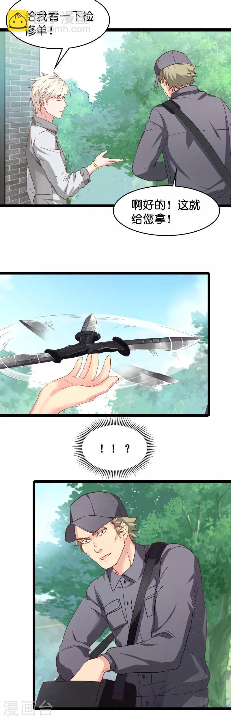 第16话 谁是杀手&ldquo;K&rdquo;-第16话