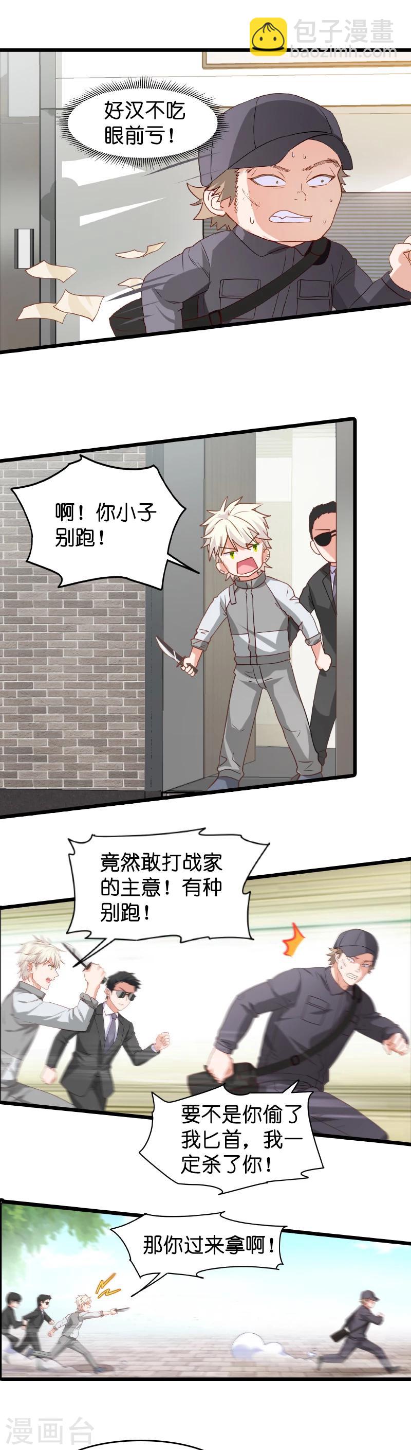 第16话 谁是杀手&ldquo;K&rdquo;-第16话