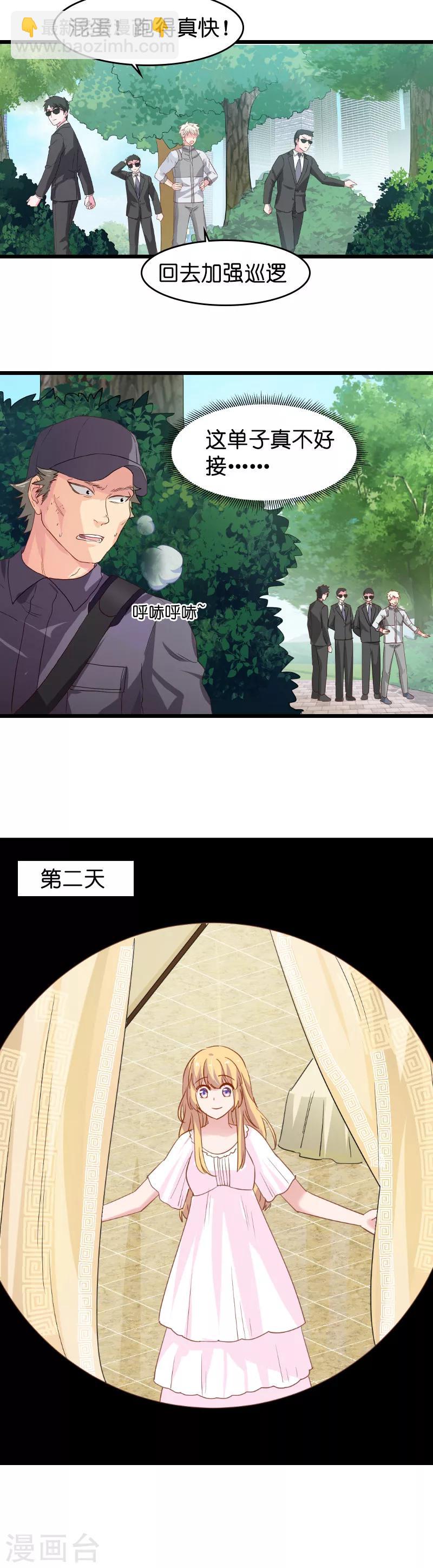 第16话 谁是杀手&ldquo;K&rdquo;-第16话