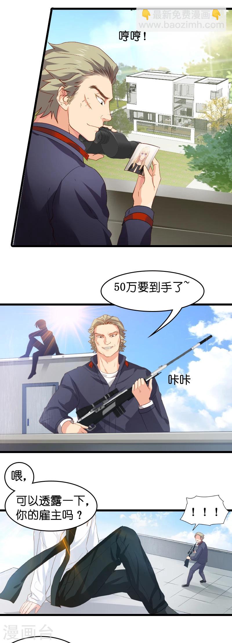 第16话 谁是杀手&ldquo;K&rdquo;-第16话