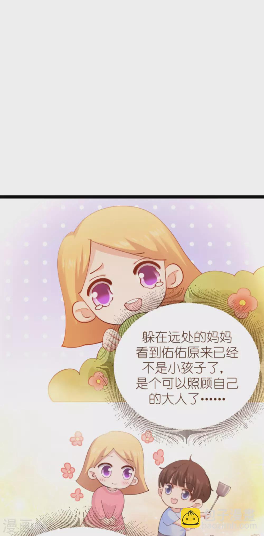 第152话 懂事的佑佑-第152话