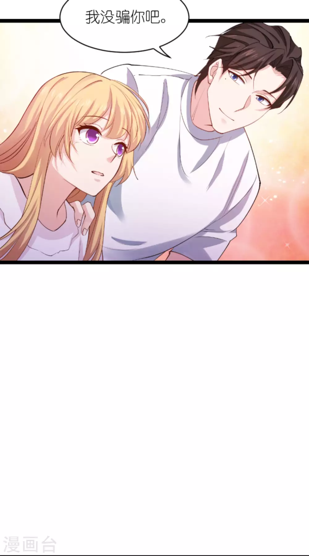 第152话 懂事的佑佑-第152话