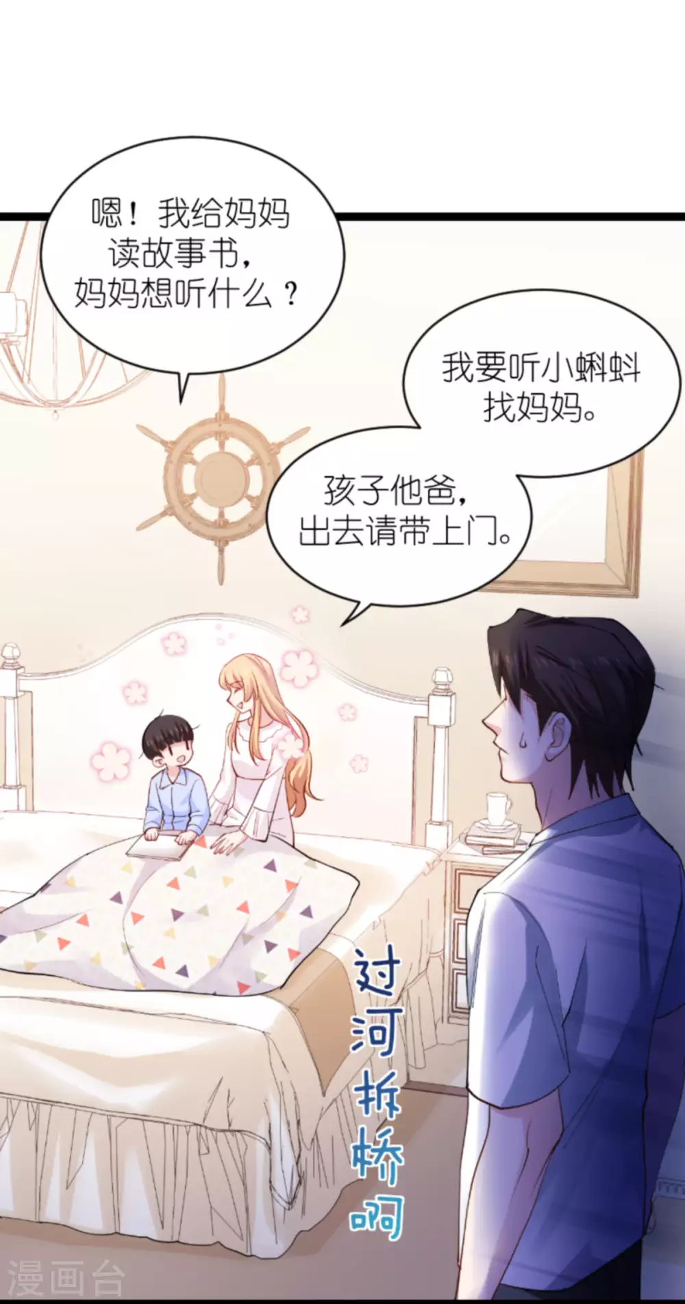 第152话 懂事的佑佑-第152话